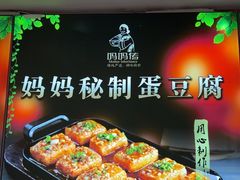 -妈妈传炖品(双林店)