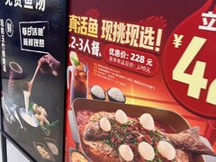 -鱼酷活鱼烤鱼(北美店)