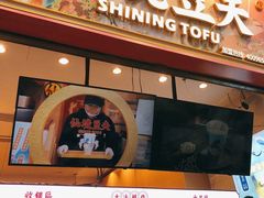 -仙境豆夫(步行街旗舰店)