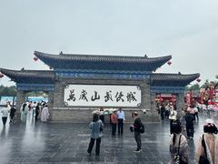 -中国翰园碑林