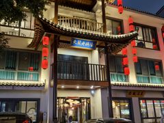 -巢湖名吃·东关老鹅汤(江南风情街店)