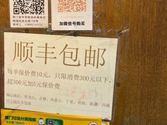 -黄胜记鼓浪屿肉松店(龙头路店)