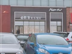 -必胜客(欧亚卖场店)