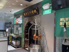 -黑窑厂糖油饼烤鸭·清真菜(总店)