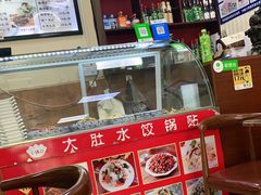 -大肚水饺锅贴·家常融合菜(新港店)