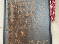 -老鲍农家乐