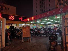 门面-真好吃牛杂(白沙店)