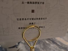 -前海沿·青岛菜(乐客城店)