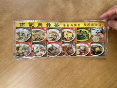 -佑记肉骨茶