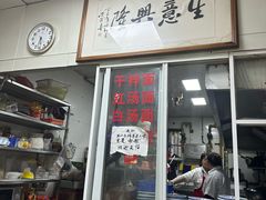 -水门桥面馆(东坡雅居店)