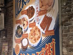 -长沙文和友(海信广场店)