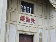 -中国客家博物馆