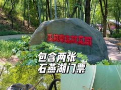 -石燕湖生态旅游景区