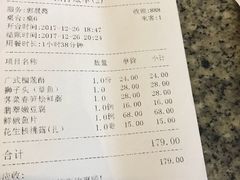 账单-江南原著(中联广场店)