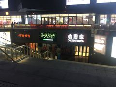 -资和信百货商场