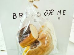 -面包与我Bread Or Me(长城汇店)