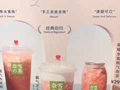 -奈雪的茶(领展中心城店)