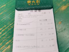 -费大厨辣椒炒肉(太平老街店)