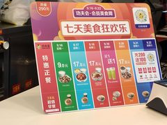 菜单-真功夫(搜秀城店)