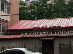 -鸡尾酒实验室酒吧(隆礼路店)