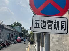 -METAL HANDS(五道营店)