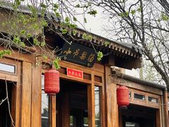 -小吊梨汤·北京菜(香山店)