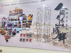 -胡世羊肉汤(南街店)