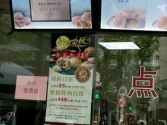 -王宝和酒家(黄浦店)