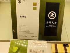 -好利来(桂林路店)