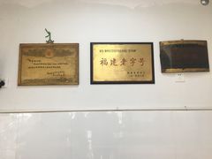 大堂-没牙伯花生汤店(老药洲店)