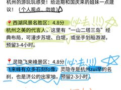-杭州湖滨in77
