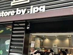 -JPG canteen(广州乐峰广场店)