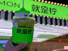 -Yes Lemon就是柠·手打柠檬茶(苏州中心一店)