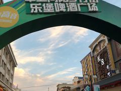 -大漠留香盐池滩羊烧烤餐厅(向阳步行街店)