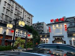 -野渡坡·极致湘菜·庭院餐厅(汉阳店)