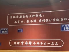 -小饕荟雅安贡椒鱼鲜馆(广福桥店)