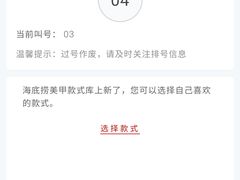 -海底捞火锅(海悦天地店)