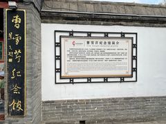 -荣国府
