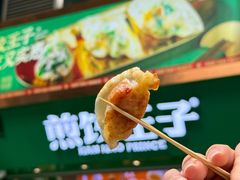 -煎饺王子(财富广场店)