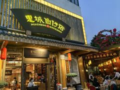 -抱德·潮汕味(敦和店原惠城鱼仔)