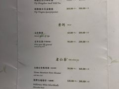 菜单-竹里馆·淮扬菜·功夫茶(老门东店)