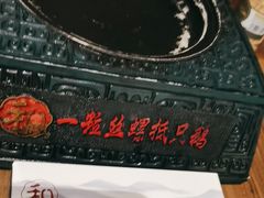 -锡和无锡菜(景丽苑店)