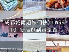 -成都银泰中心in99