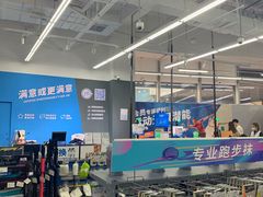 -迪卡侬(大英山店)