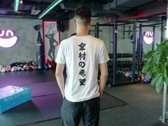 -燃无界格斗·拳击搏击体能馆(优品道店)