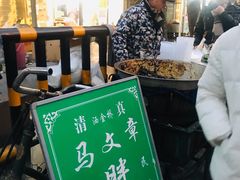 -马文章胖子甑糕(洒金桥店)