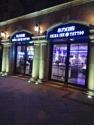 -囍文刺青happytattoo