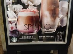 -星巴克(苏州平江万达广场店)