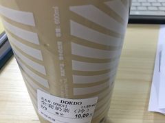 -多克多蒸气茶DOKDO(鼓楼绿地店)