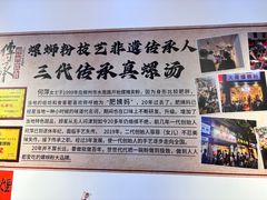 -柳州肥姨妈大骨螺蛳粉(沙河店)